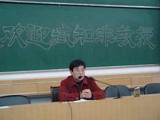 苏州大学臧知非教授来校讲学