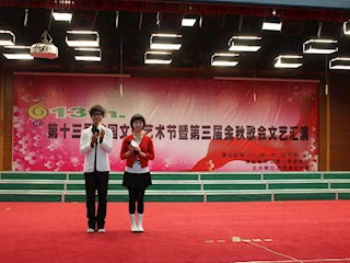 金秋歌会掠影