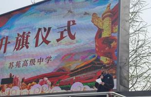 2024-2025学年度第二学期第八周国旗下讲话