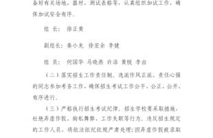 苏州市吴中区校园排球“体教融合 市队校办”项目初升高2025年女子排球特长生招生工作方案