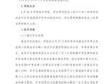 2025年苏苑高级中学自主招生实施办法