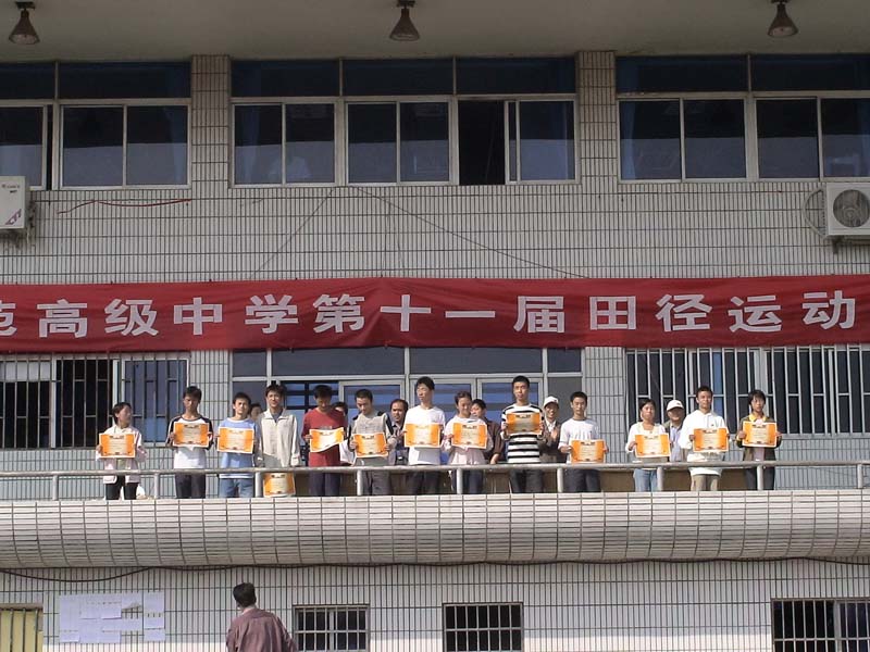 十一届运动会照片