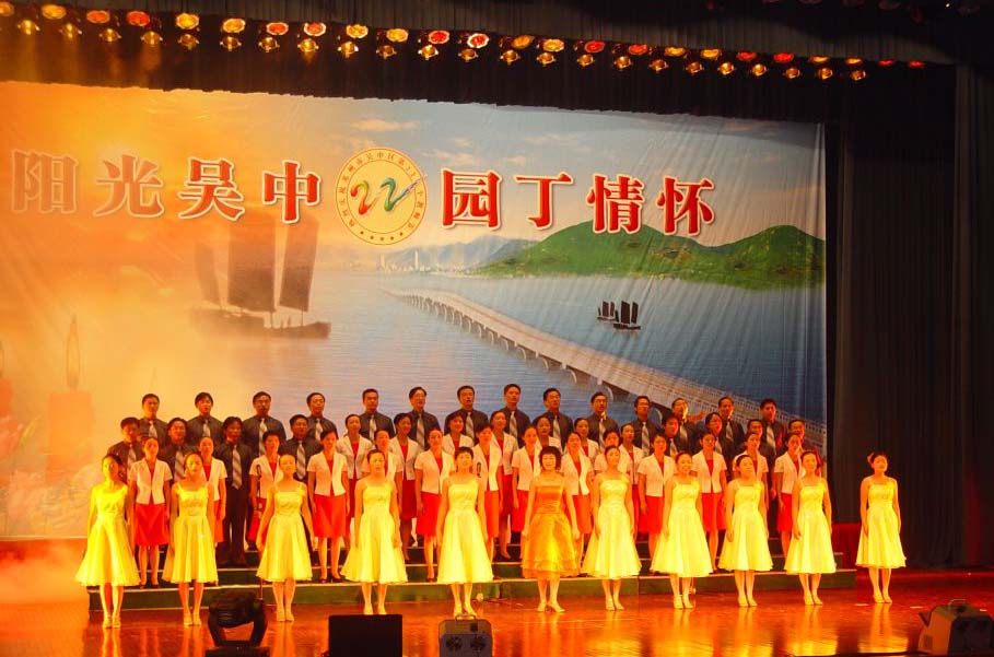 2006教师节文艺汇演掠影