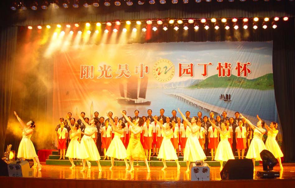 2006教师节文艺汇演掠影