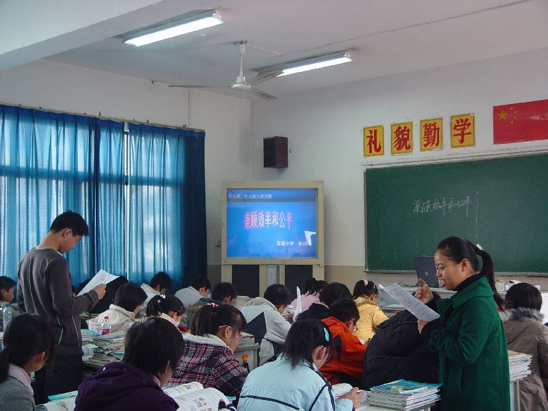 区高中政治评课选优活动现场