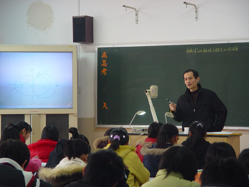 吴中区第一届"名师"(中学组)展示活动