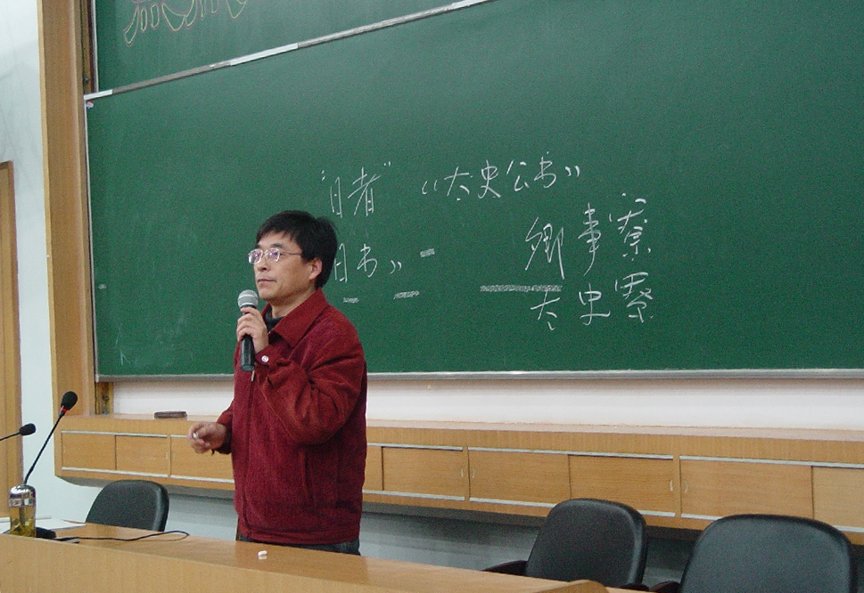 苏州大学臧知非教授来校讲学