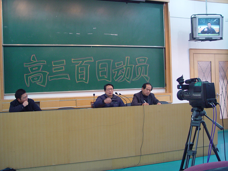 高三百日动员大会