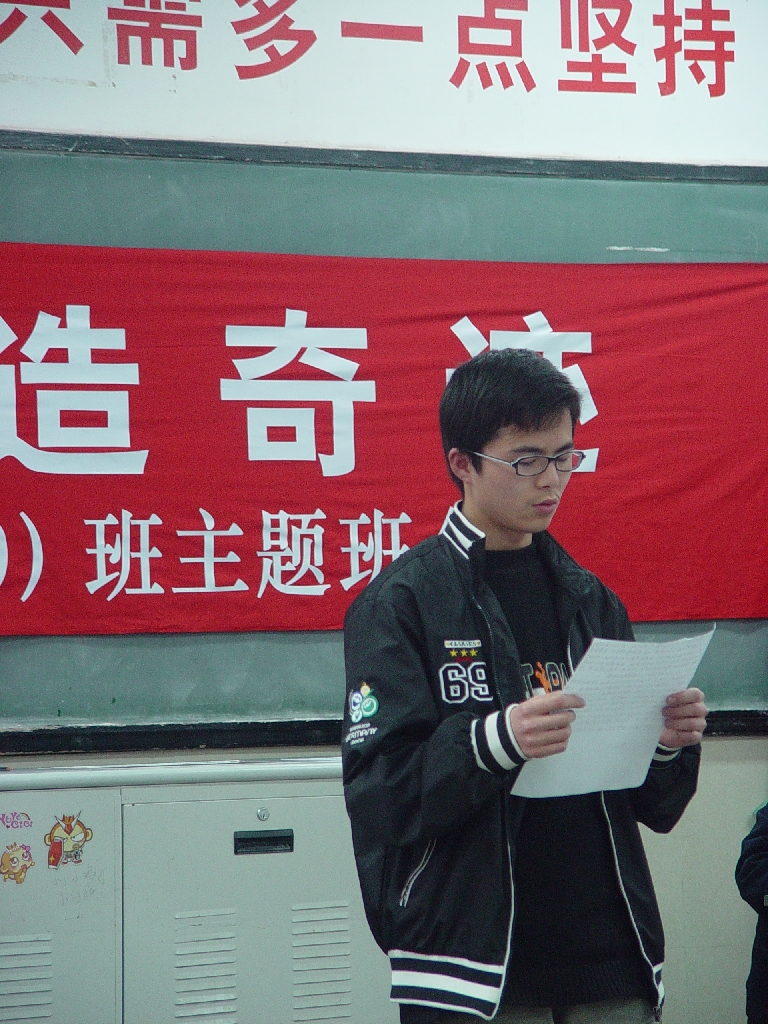 “勤奋创造奇迹”主题班会