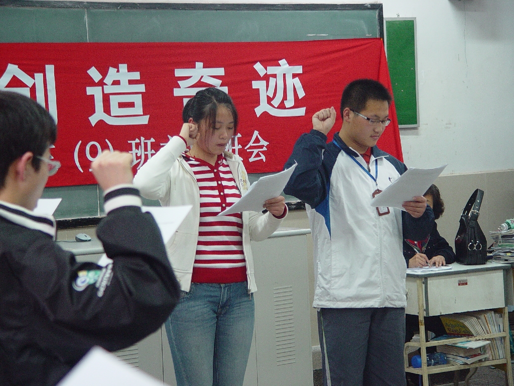 “勤奋创造奇迹”主题班会