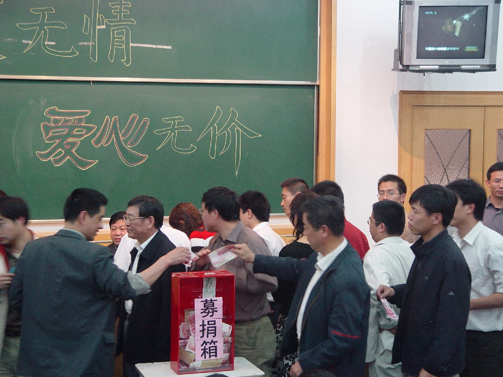 震灾募捐现场记实