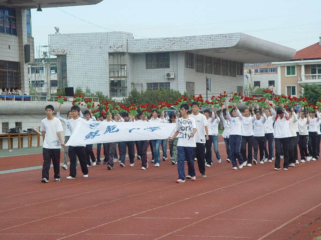 第十四届校运动会花絮