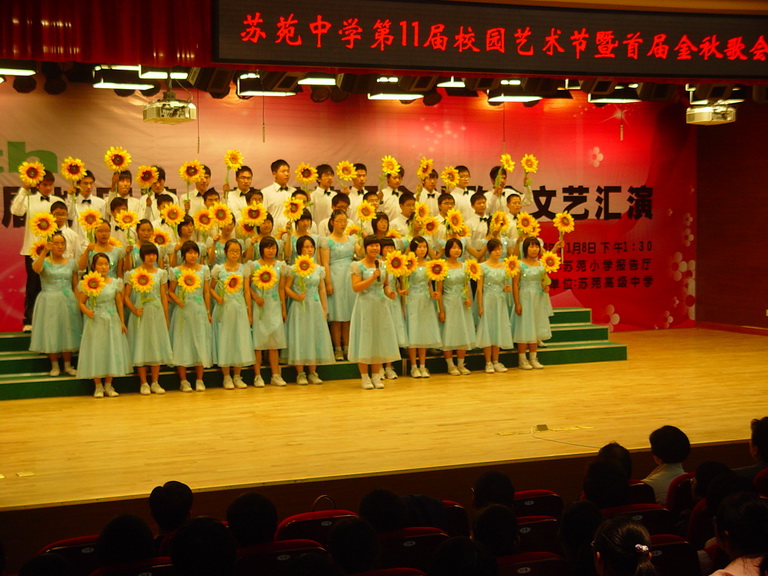 第十一届校园艺术节暨金秋歌会文艺汇演活动
