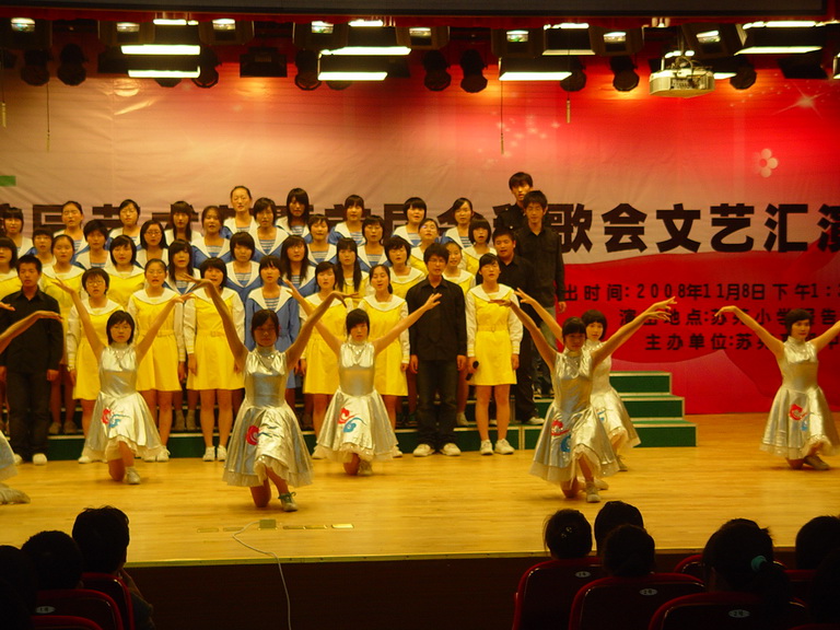 第十一届校园艺术节暨金秋歌会文艺汇演活动