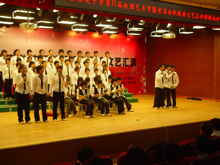 第十一届校园艺术节暨金秋歌会文艺汇演活动