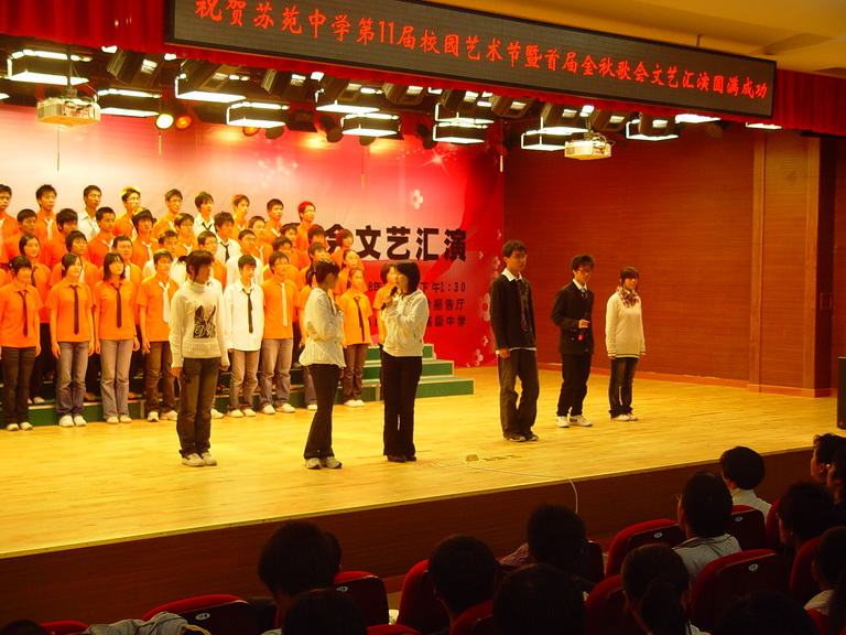 第十一届校园艺术节暨金秋歌会文艺汇演活动