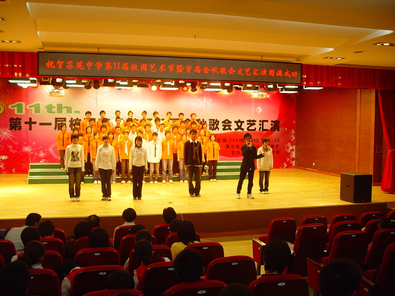 第十一届校园艺术节暨金秋歌会文艺汇演活动