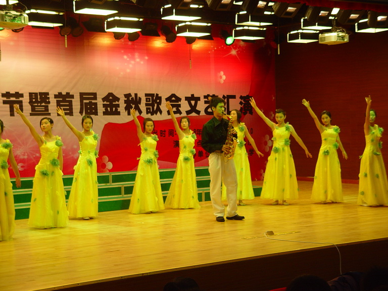 第十一届校园艺术节暨金秋歌会文艺汇演活动