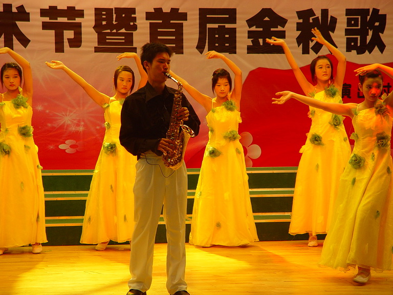 第十一届校园艺术节暨金秋歌会文艺汇演活动