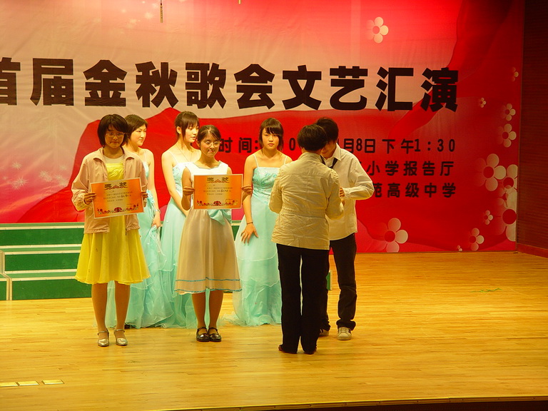 第十一届校园艺术节暨金秋歌会文艺汇演活动