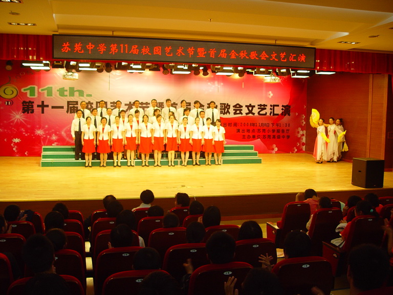 第十一届校园艺术节暨金秋歌会文艺汇演活动