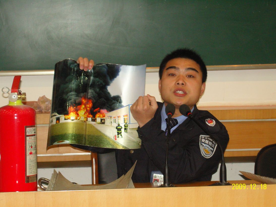消防讲座