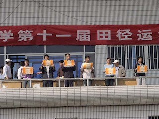 十一届运动会照片
