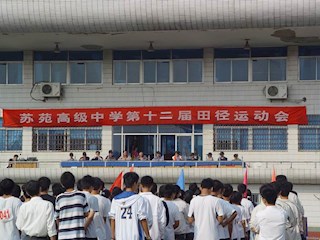 十二届校运会花絮