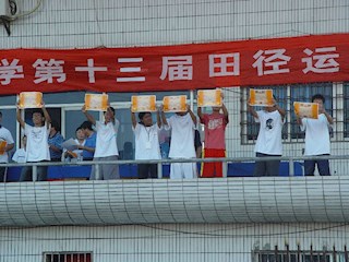 十三届运动会花絮