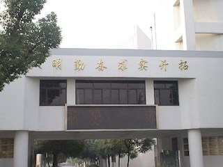 校园一角