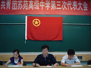 第三次团代会