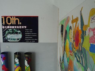 第十届校艺术节展览掠影