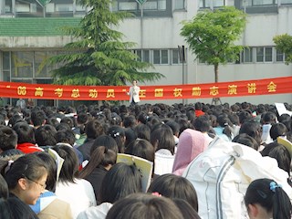 2008高考励志演讲