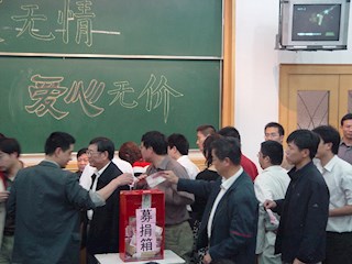 震灾募捐现场记实