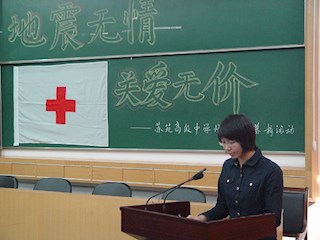 震灾募捐现场记实