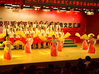 第十一届校园艺术节暨金秋歌会文艺汇演活动