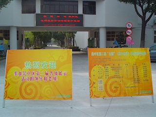 吴中区第二届名师展示活动